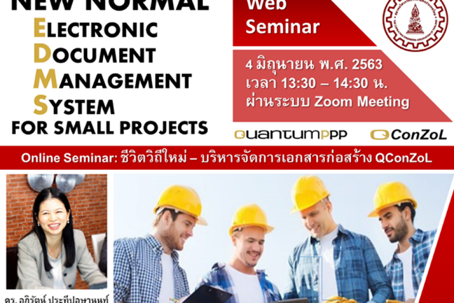 Seminar EP1 &#8211; Construction Document Management QConZoL