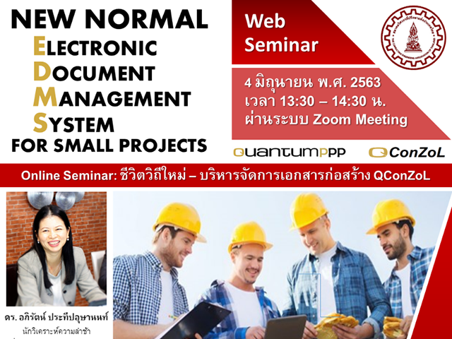 Seminar EP1 – Construction Document Management QConZoL