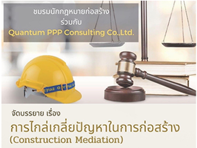 Construction Mediation
