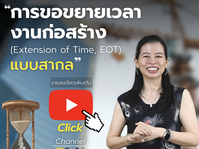 Online Class “Extension of Time (EOT) in International Standard”