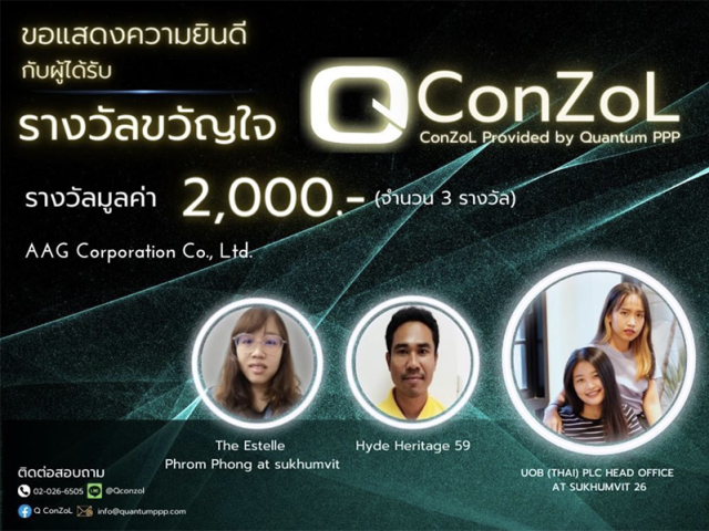 QConZoL Popular Awards