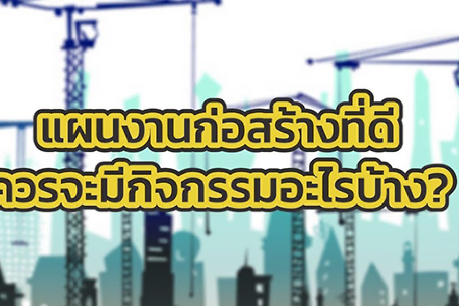 Good construction Baseline Schedule [EP. 1] &#8211; What activities should include in a good construction Baseline Schedule?