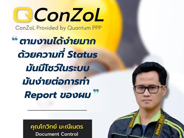 Review จากผู้ใช้ QConZoL