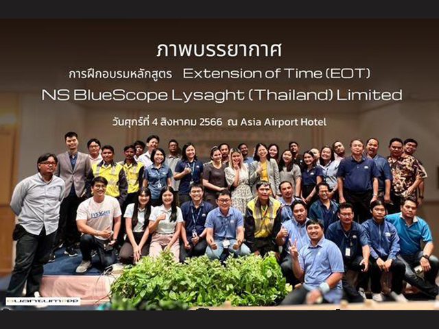 ภาพบรรยากาศ การอบรมหลักสูตร Extension of Time (EOT) ให้กับ NS BlueScope Lysaght (Thailand) Limited