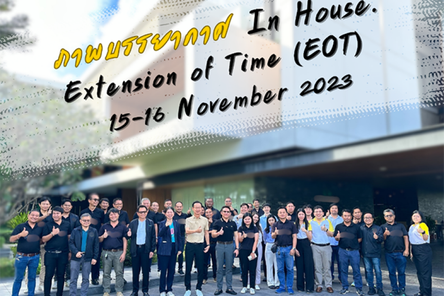 ภาพบรรยากาศ In House : Extension of Time (EOT) 15-16NOV2023