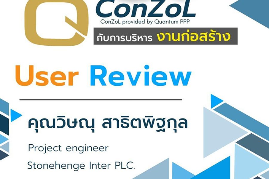 Review จากผู้ใช้ QConZoL