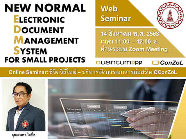 EP.4 Voice from Users