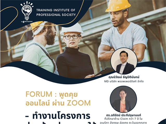 Seminar on “What more can you get from working on overseas construction projects?”