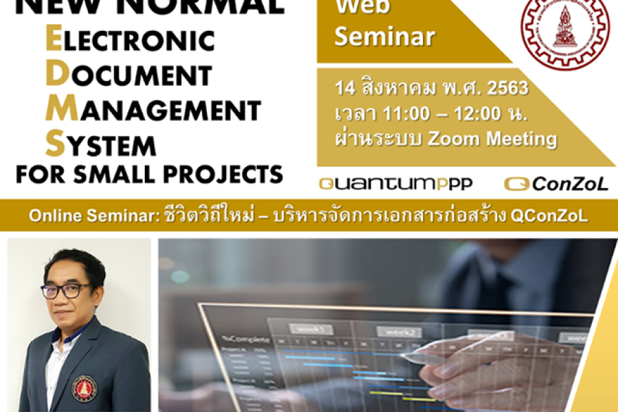 EP.4 เสียงจากผู้ใช้งาน