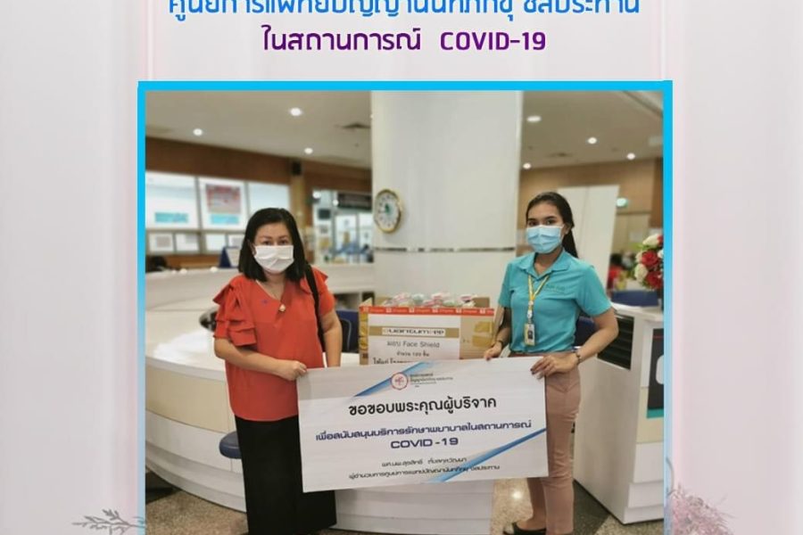 Quantum PPP delivered face shield masks to the Panyananthaphikkhu Chonprathan Medical Center