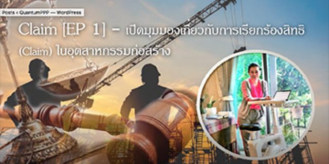 Ep.1 Construction Claim View in Thailand vs International