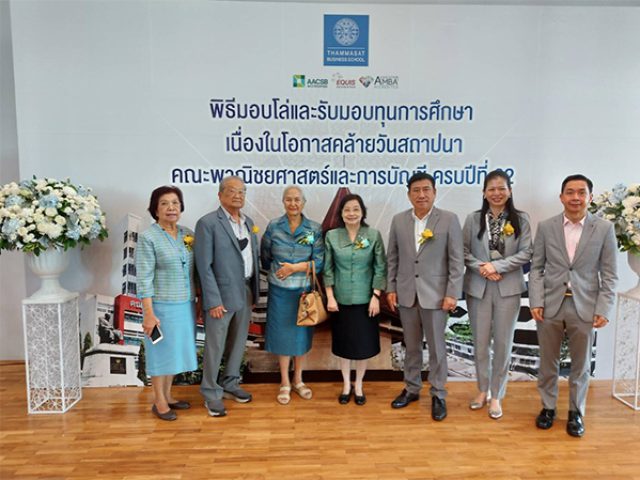 พิธีมอบทุนการศึกษา