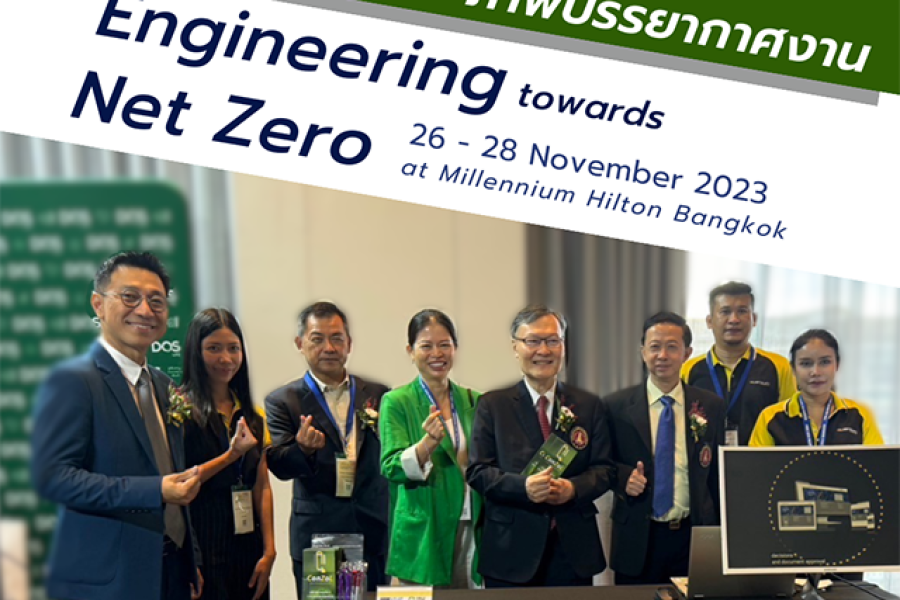 ภาพบรรยากาศงาน FIDIC Asia Pacific Conference 2023 “Engineering towards Net Zero”