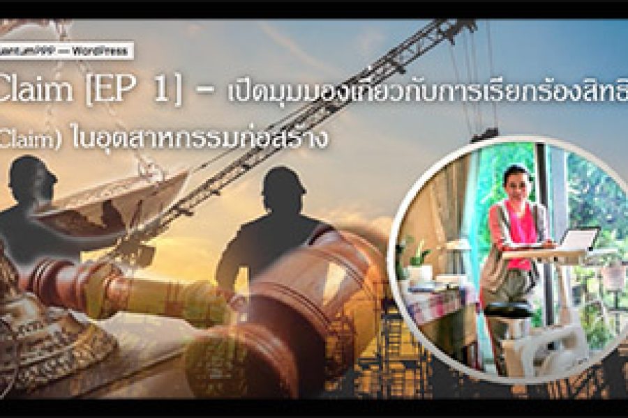 Ep.1 Construction Claim View in Thailand vs International