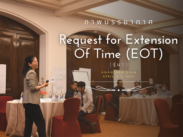 ภาพบรรยากาศการสัมมนา EOT รุ่นที่ 2