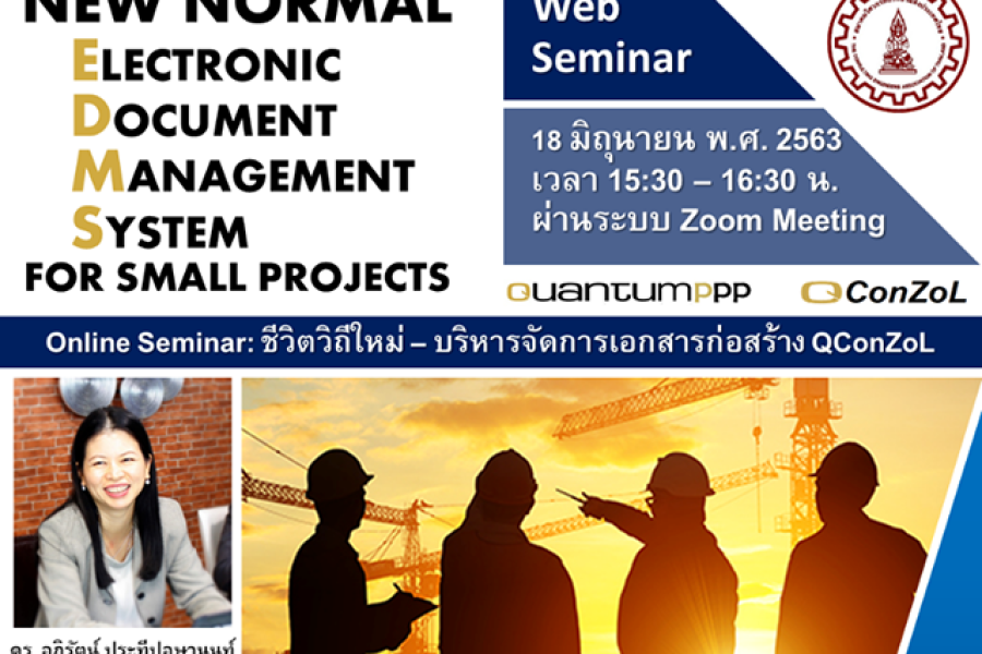 EP.2 EDMS in Actions