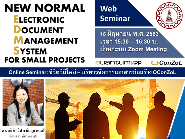 EP.2 EDMS in Actions