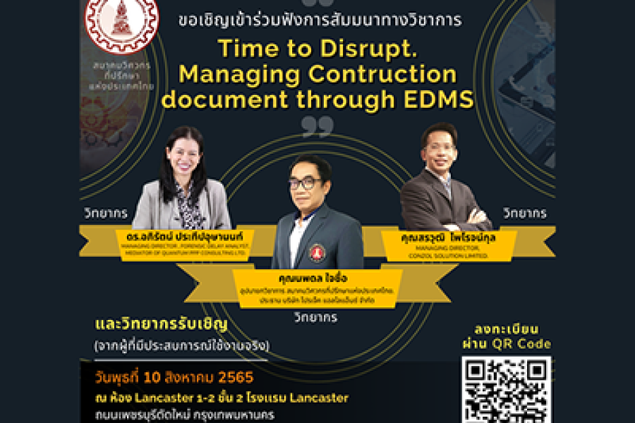 “Time to Disrupt, Managing construction document through EDMS”