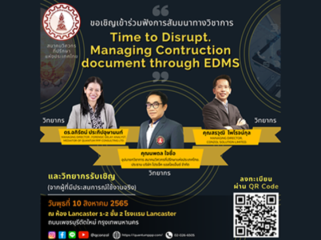 “Time to Disrupt, Managing construction document through EDMS”