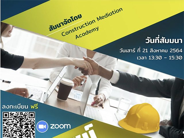 Seminar on “The benefits of having a mediator for construction project”  by Construction Mediation Academy