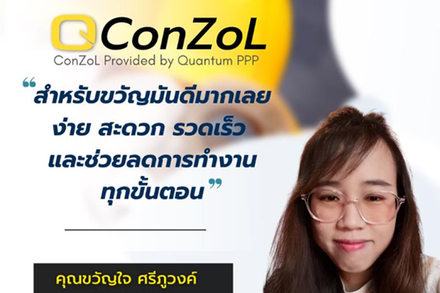 Review จากผู้ใช้ QConZoL