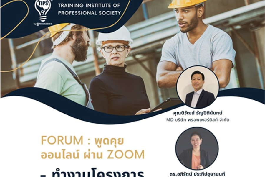 Seminar on “What more can you get from working on overseas construction projects?”