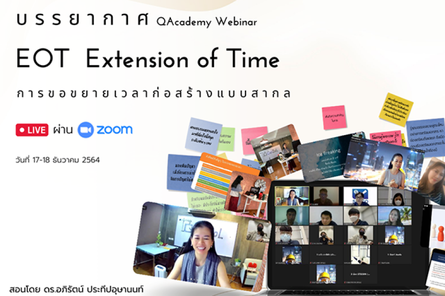 ภาพบรรยากาศสัมมนาออนไลน์ Webinar  Class การขอขยายเวลาก่อสร้างแบบสากล (Extension of Time EOT)