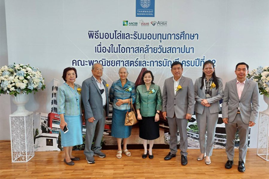 พิธีมอบทุนการศึกษา