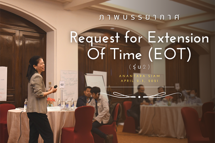 ภาพบรรยากาศการสัมมนา EOT รุ่นที่ 2