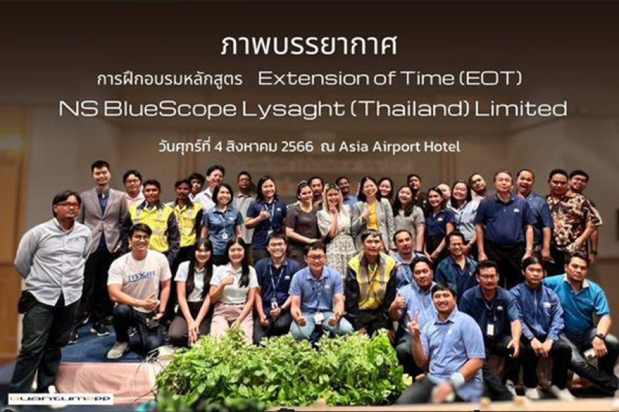 ภาพบรรยากาศ การอบรมหลักสูตร Extension of Time (EOT) ให้กับ NS BlueScope Lysaght (Thailand) Limited