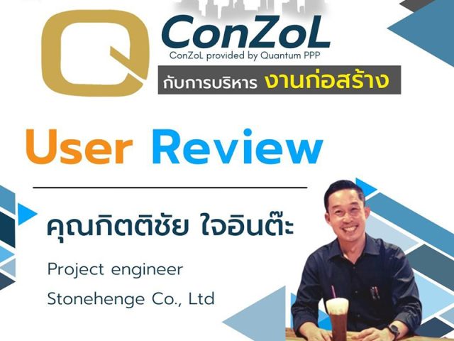 Review จากผู้ใช้ QConZoL