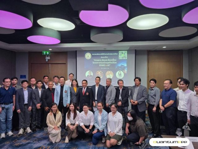 ภาพบรรยากาศ งานสัมมนา “การยกระดับและขับเคลื่อนโครงการก่อสร้างยุคใหม่ด้วย EDMS × AI “