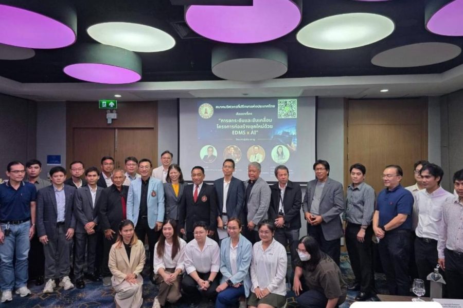 ภาพบรรยากาศ งานสัมมนา “การยกระดับและขับเคลื่อนโครงการก่อสร้างยุคใหม่ด้วย EDMS × AI “