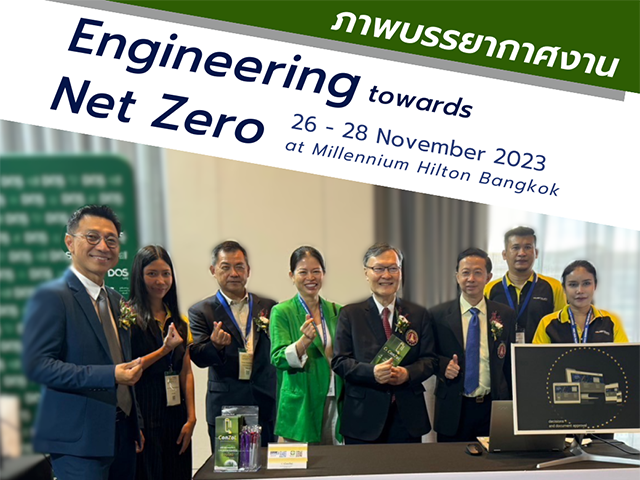 ภาพบรรยากาศงาน FIDIC Asia Pacific Conference 2023 “Engineering towards Net Zero”