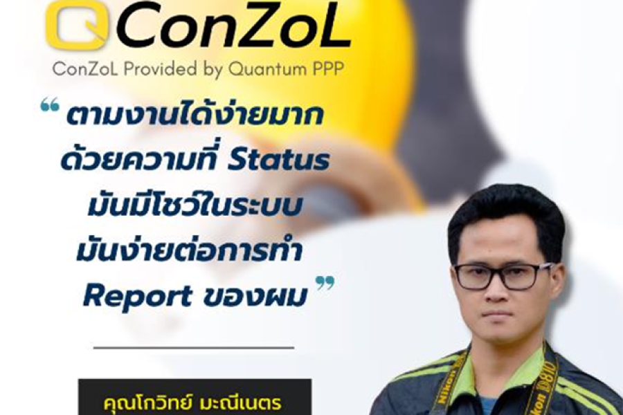 Review จากผู้ใช้ QConZoL